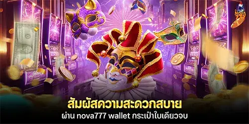 Experience convenience with nova777 wallet – your all-in-one wallet.