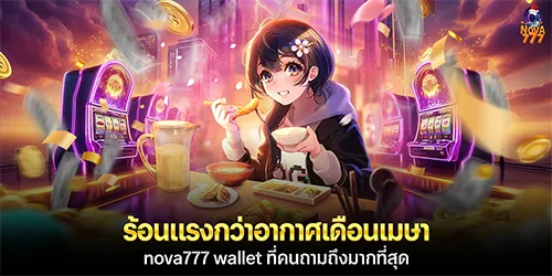 Hotter than the April weather, Nova777 Wallet is the most talked-about item.